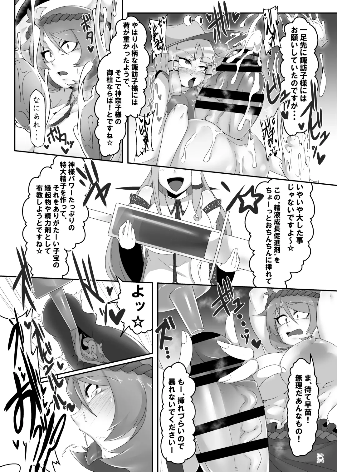 Touhou Futanari Kyodai Seishi Goudoushi Fhentai - Page 9