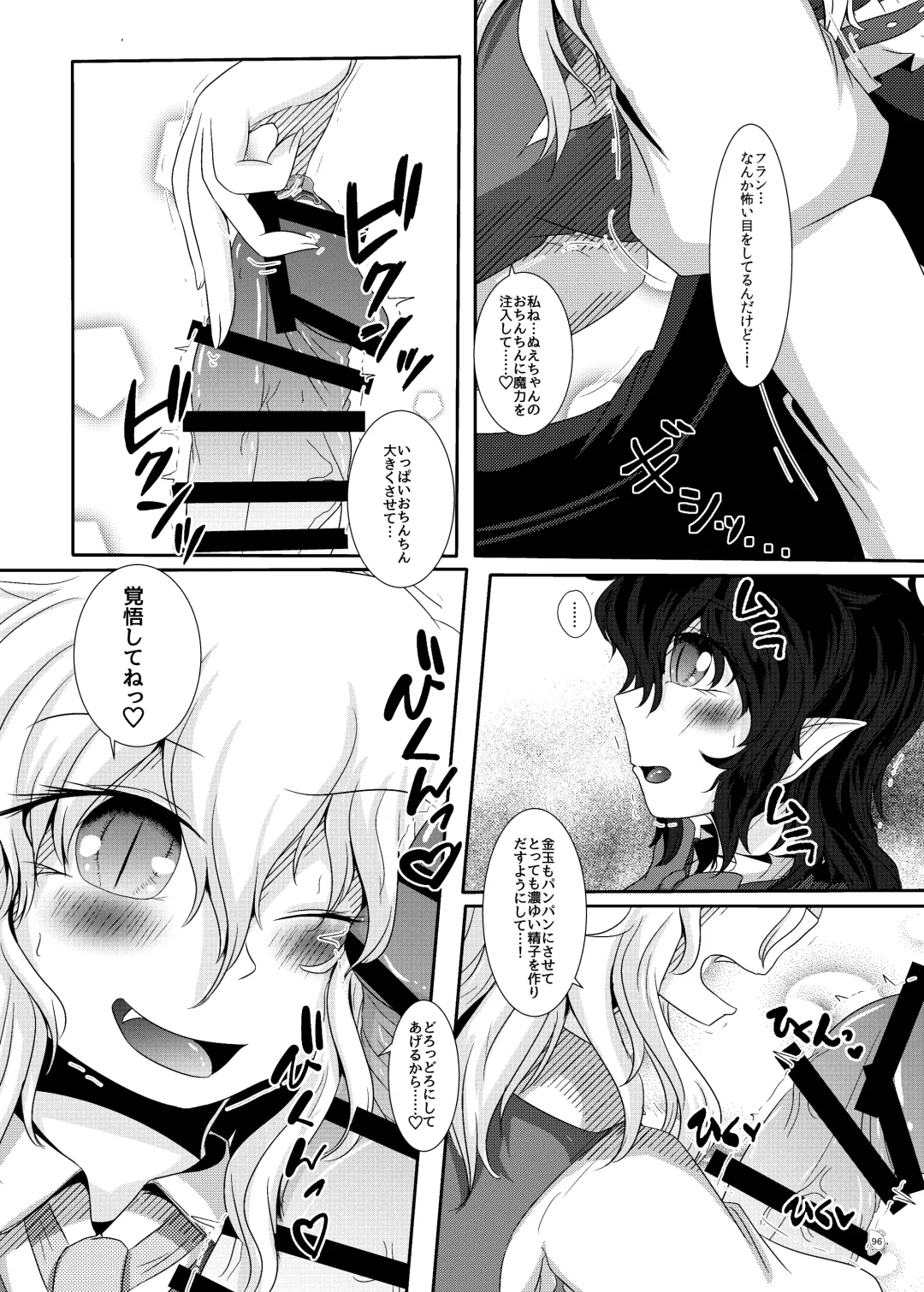 Touhou Futanari Kyodai Seishi Goudoushi Fhentai - Page 95