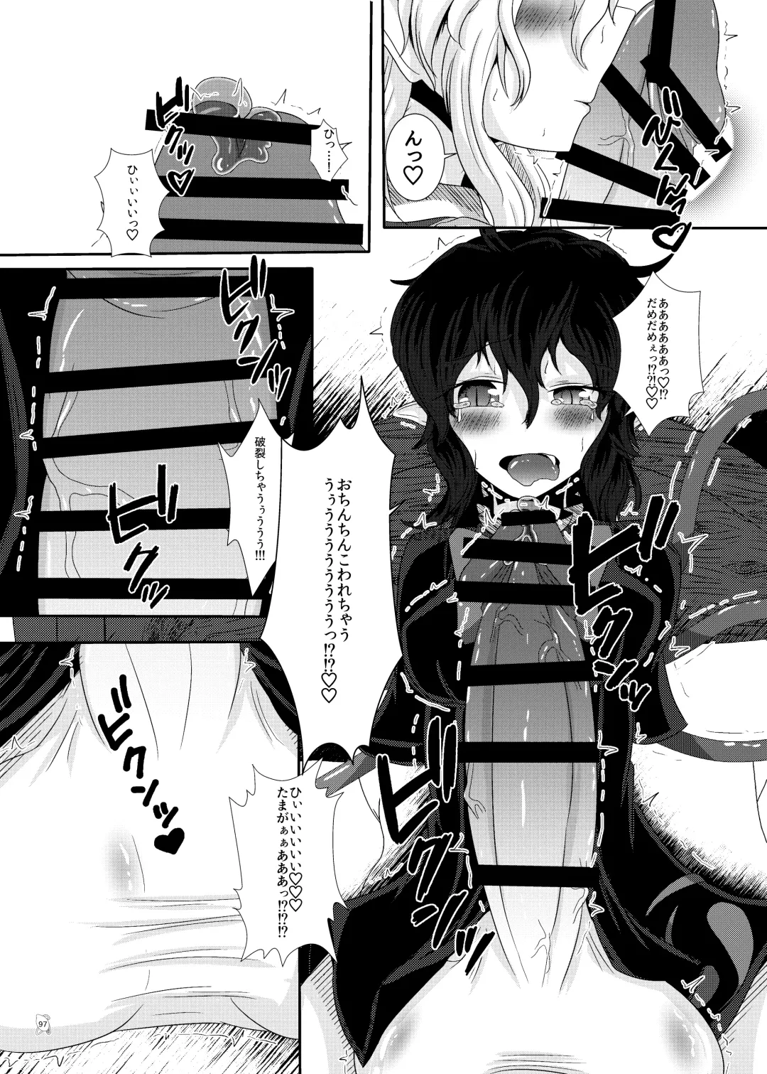 Touhou Futanari Kyodai Seishi Goudoushi Fhentai - Page 96