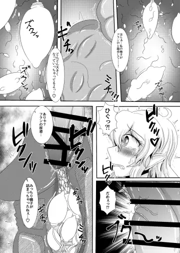 Touhou Futanari Kyodai Seishi Goudoushi Fhentai - Page 102