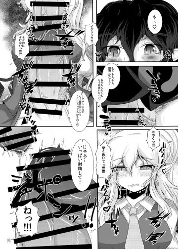 Touhou Futanari Kyodai Seishi Goudoushi Fhentai - Page 104