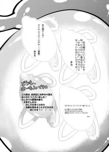 Touhou Futanari Kyodai Seishi Goudoushi Fhentai - Page 107