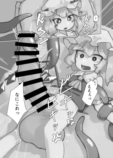 Touhou Futanari Kyodai Seishi Goudoushi Fhentai - Page 16