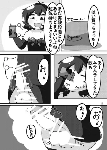 Touhou Futanari Kyodai Seishi Goudoushi Fhentai - Page 23