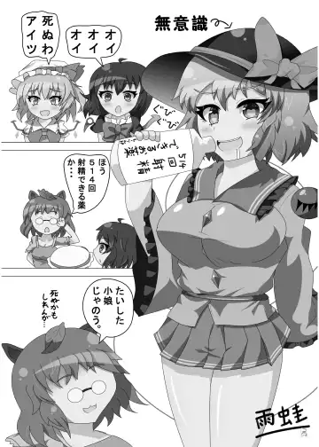 Touhou Futanari Kyodai Seishi Goudoushi Fhentai - Page 29