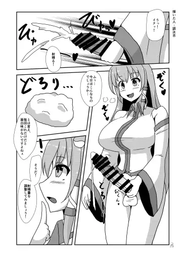 Touhou Futanari Kyodai Seishi Goudoushi Fhentai - Page 3