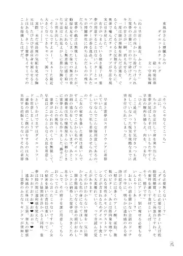 Touhou Futanari Kyodai Seishi Goudoushi Fhentai - Page 31