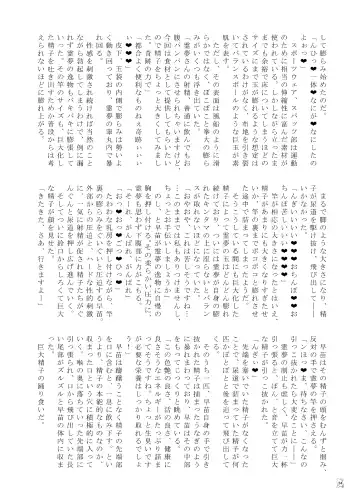 Touhou Futanari Kyodai Seishi Goudoushi Fhentai - Page 33