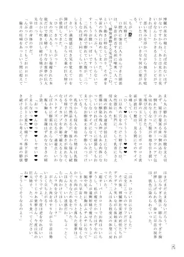 Touhou Futanari Kyodai Seishi Goudoushi Fhentai - Page 35