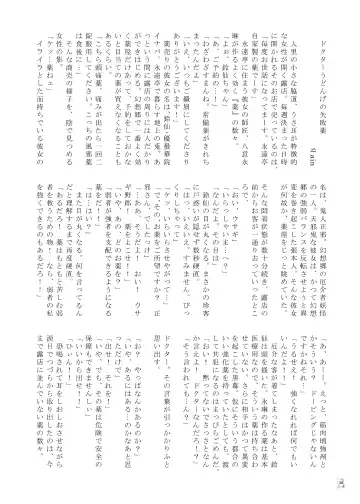 Touhou Futanari Kyodai Seishi Goudoushi Fhentai - Page 37