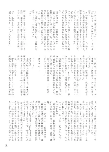 Touhou Futanari Kyodai Seishi Goudoushi Fhentai - Page 38