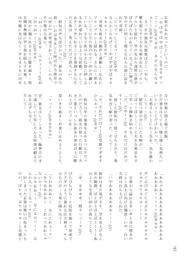 Touhou Futanari Kyodai Seishi Goudoushi Fhentai - Page 39