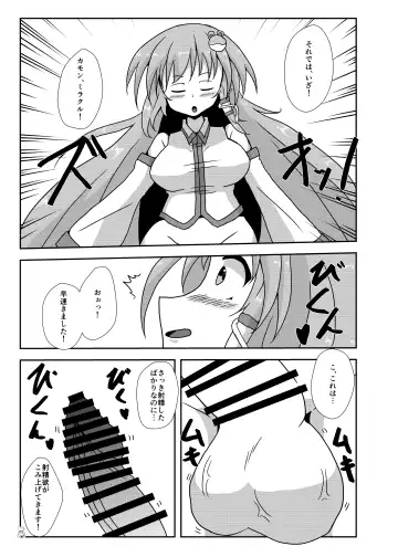 Touhou Futanari Kyodai Seishi Goudoushi Fhentai - Page 4