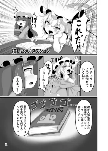 Touhou Futanari Kyodai Seishi Goudoushi Fhentai - Page 42
