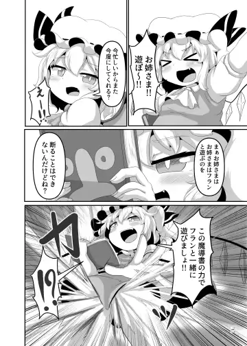 Touhou Futanari Kyodai Seishi Goudoushi Fhentai - Page 43