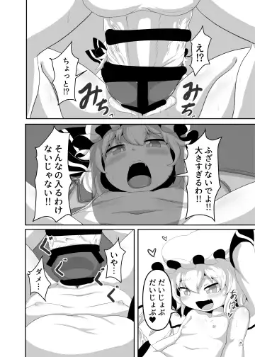 Touhou Futanari Kyodai Seishi Goudoushi Fhentai - Page 45