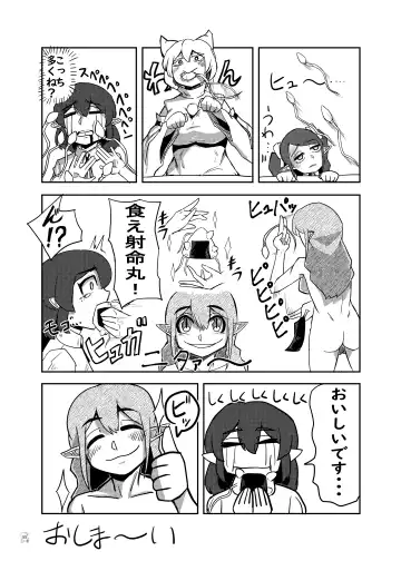 Touhou Futanari Kyodai Seishi Goudoushi Fhentai - Page 54