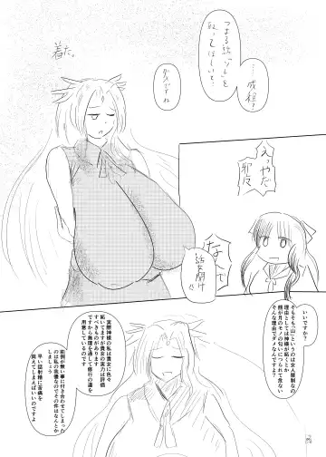 Touhou Futanari Kyodai Seishi Goudoushi Fhentai - Page 65