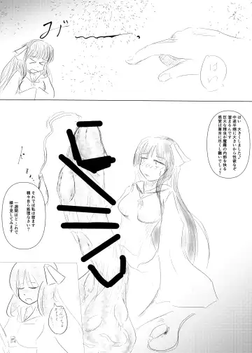 Touhou Futanari Kyodai Seishi Goudoushi Fhentai - Page 66