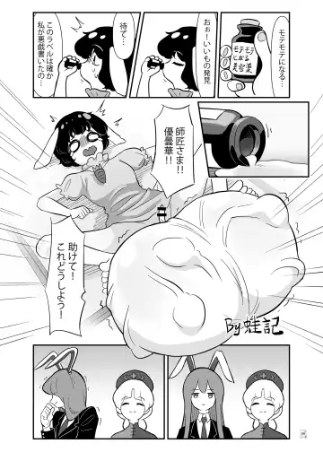 Touhou Futanari Kyodai Seishi Goudoushi Fhentai - Page 67