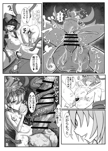 Touhou Futanari Kyodai Seishi Goudoushi Fhentai - Page 80
