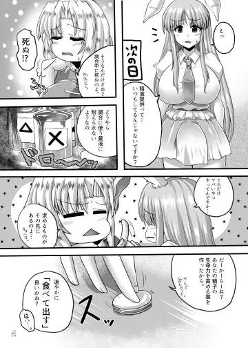 Touhou Futanari Kyodai Seishi Goudoushi Fhentai - Page 86