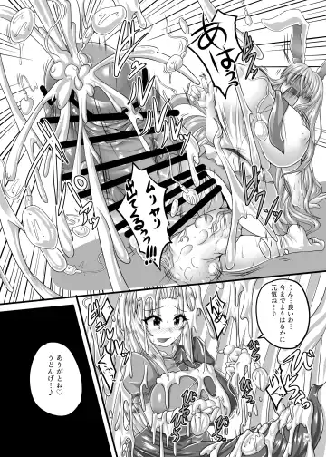 Touhou Futanari Kyodai Seishi Goudoushi Fhentai - Page 89
