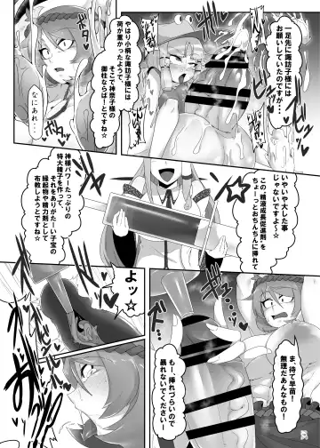 Touhou Futanari Kyodai Seishi Goudoushi Fhentai - Page 9