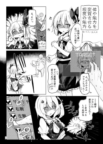 Touhou Futanari Kyodai Seishi Goudoushi Fhentai - Page 90
