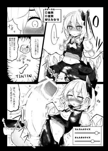Touhou Futanari Kyodai Seishi Goudoushi Fhentai - Page 91