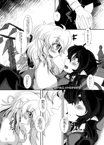 Touhou Futanari Kyodai Seishi Goudoushi Fhentai - Page 94