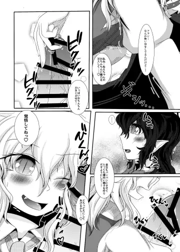 Touhou Futanari Kyodai Seishi Goudoushi Fhentai - Page 95