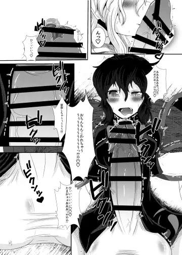 Touhou Futanari Kyodai Seishi Goudoushi Fhentai - Page 96