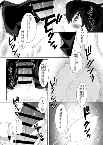 Touhou Futanari Kyodai Seishi Goudoushi Fhentai - Page 97