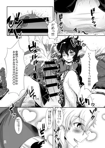 Touhou Futanari Kyodai Seishi Goudoushi Fhentai - Page 98