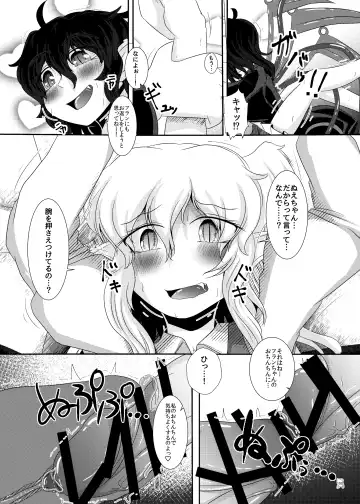 Touhou Futanari Kyodai Seishi Goudoushi Fhentai - Page 99