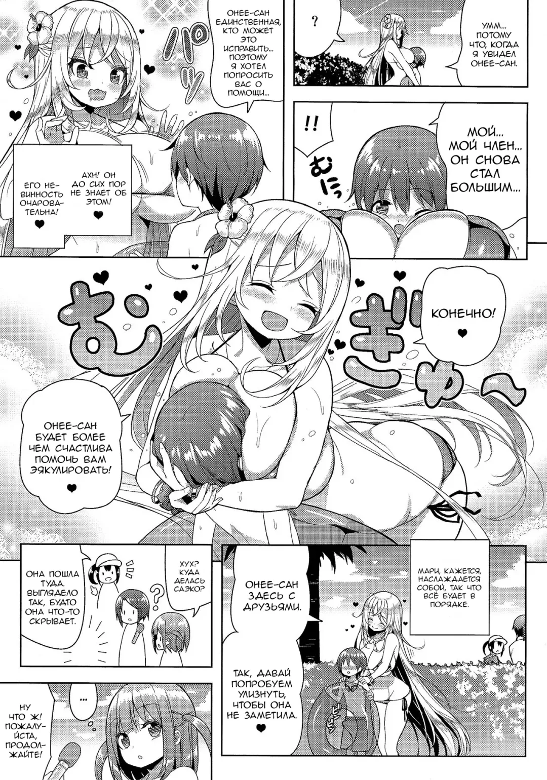 [Shuz] Ikenai Bikini no Onee-san 2 Fhentai - Page 10