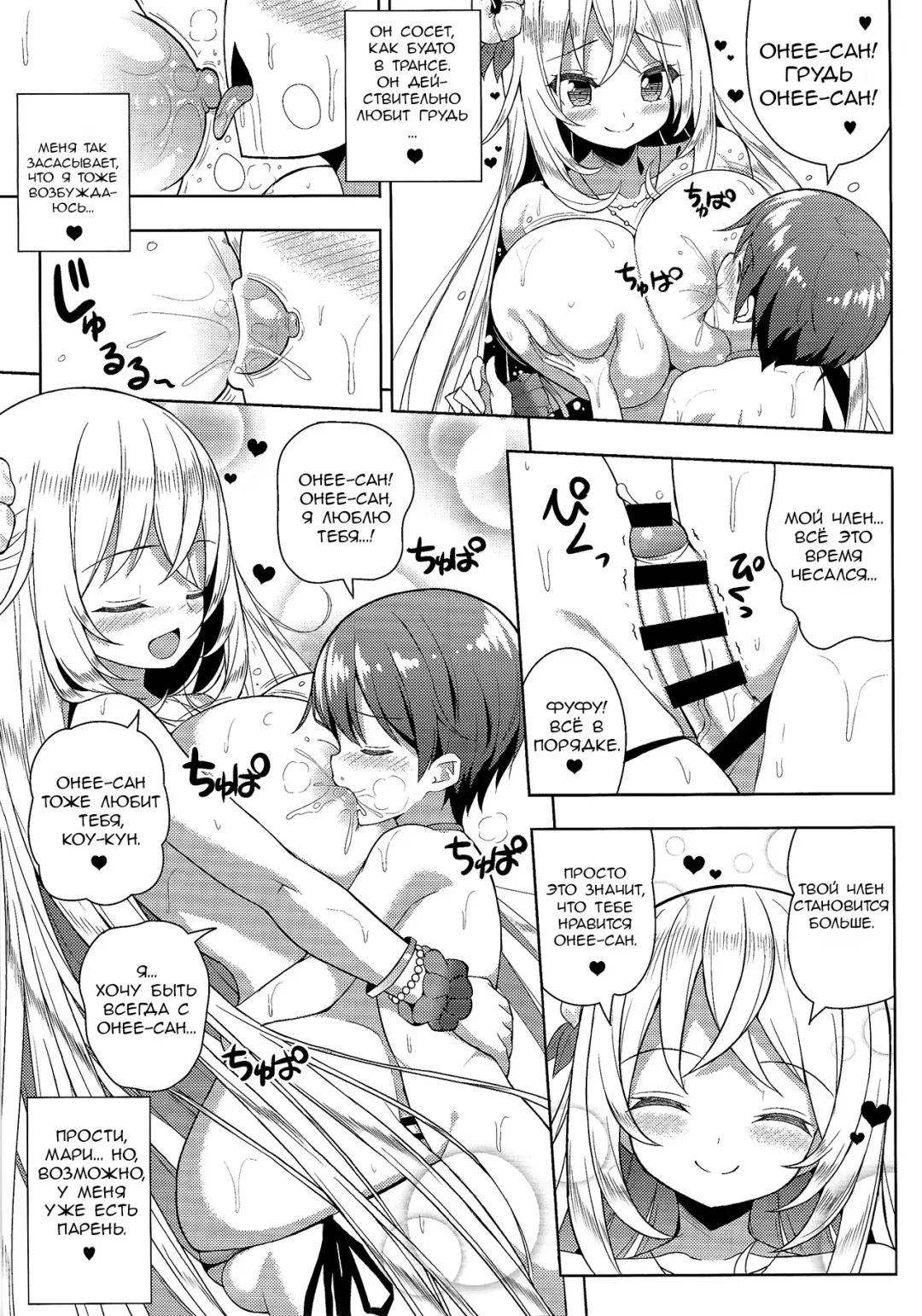 [Shuz] Ikenai Bikini no Onee-san 2 Fhentai - Page 16