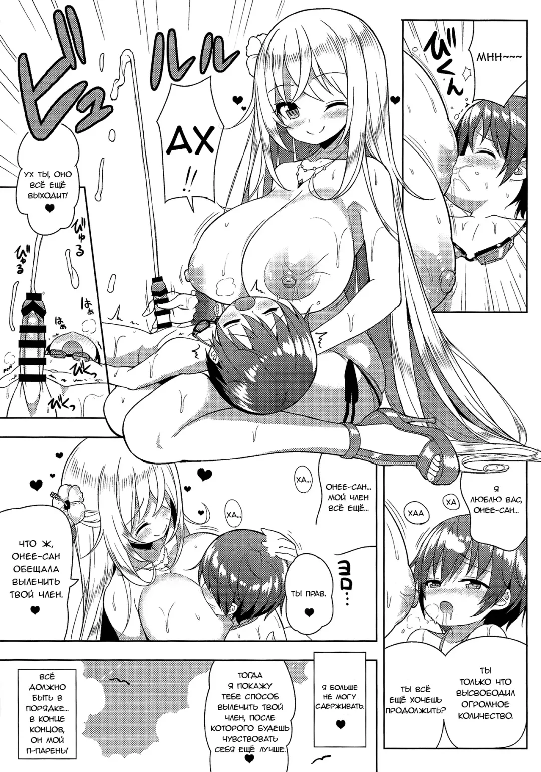 [Shuz] Ikenai Bikini no Onee-san 2 Fhentai - Page 18