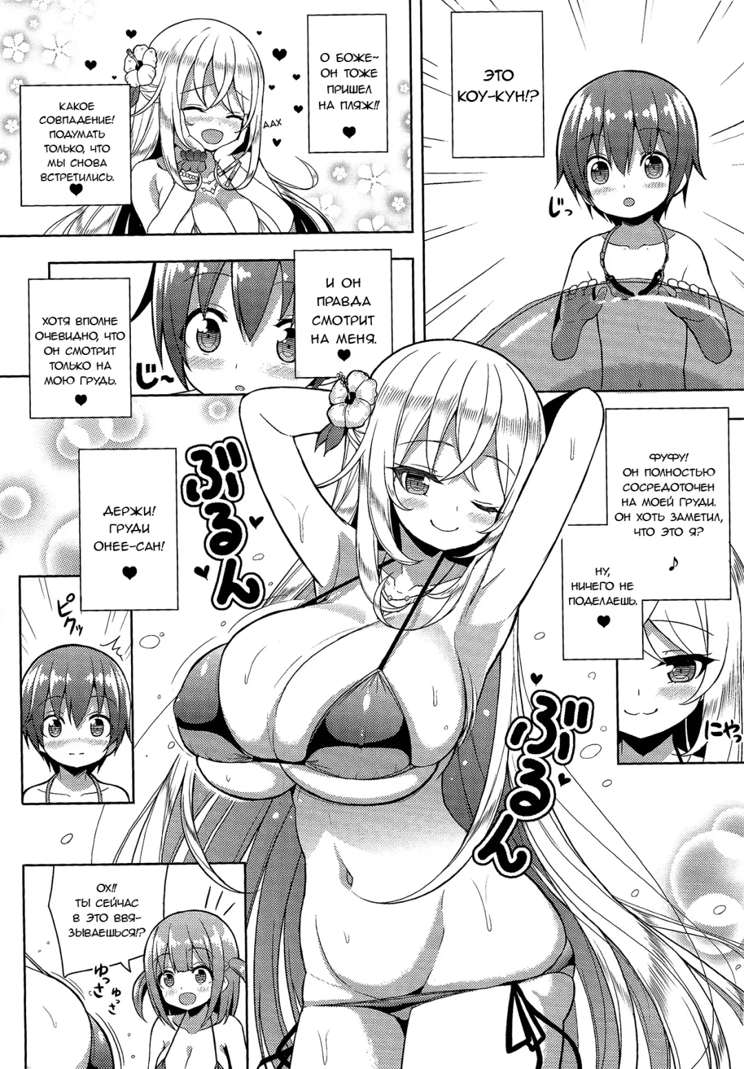 [Shuz] Ikenai Bikini no Onee-san 2 Fhentai - Page 5
