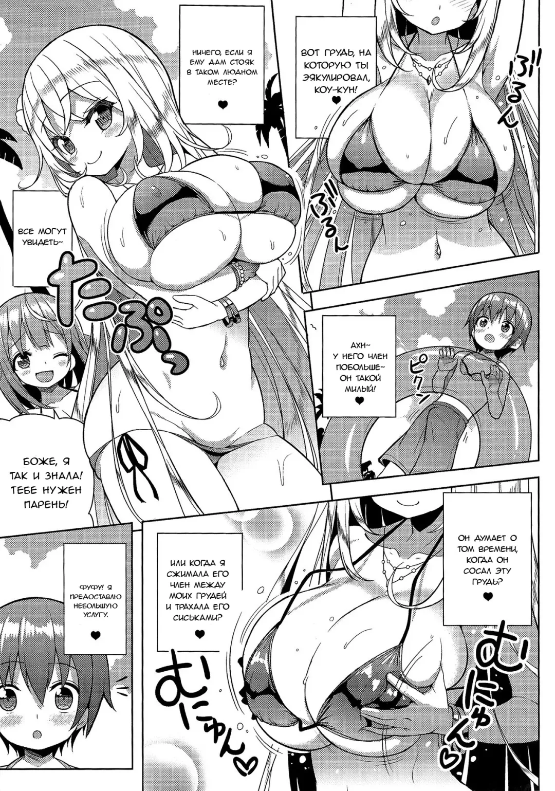 [Shuz] Ikenai Bikini no Onee-san 2 Fhentai - Page 6