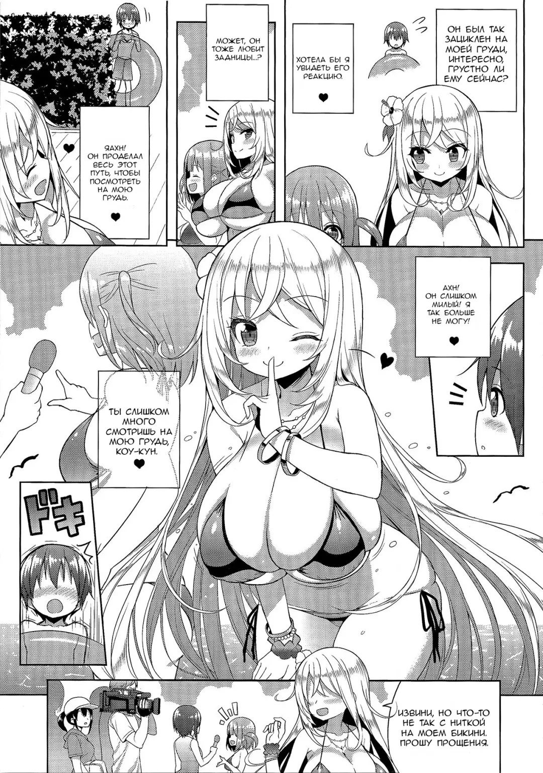[Shuz] Ikenai Bikini no Onee-san 2 Fhentai - Page 8