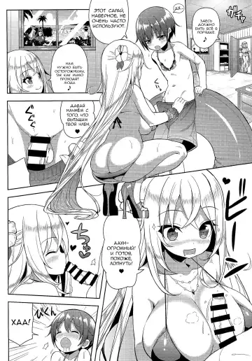 [Shuz] Ikenai Bikini no Onee-san 2 Fhentai - Page 11