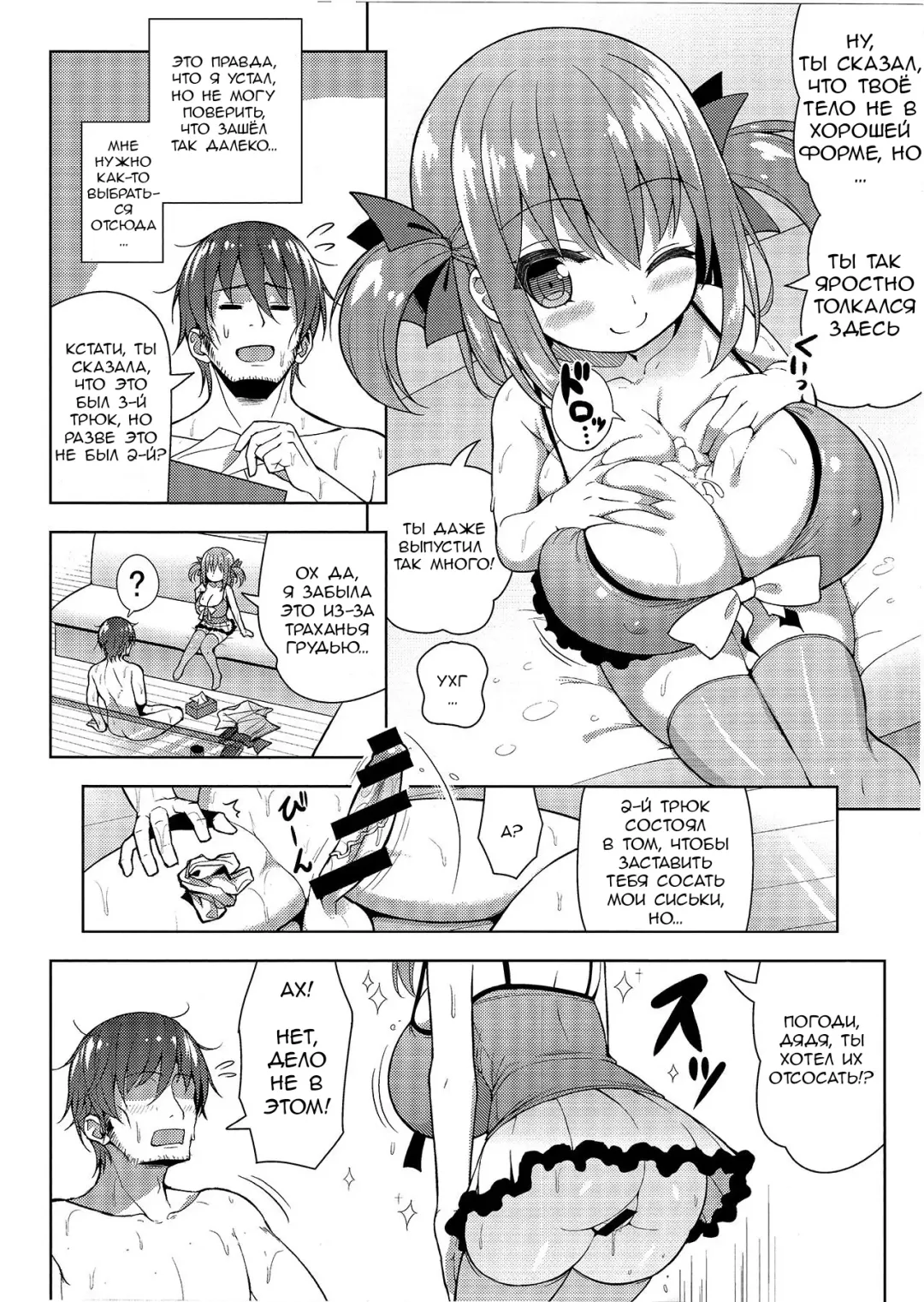 [Shuz] Genki ga Nai nara Shite Ageru Fhentai - Page 13