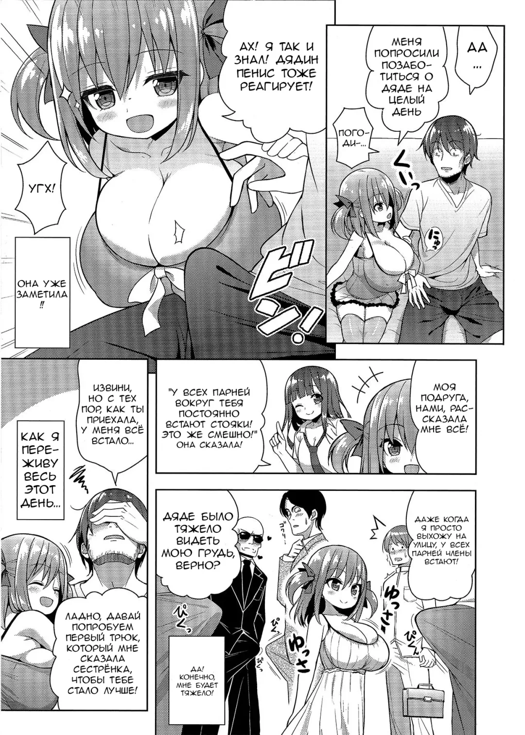 [Shuz] Genki ga Nai nara Shite Ageru Fhentai - Page 6