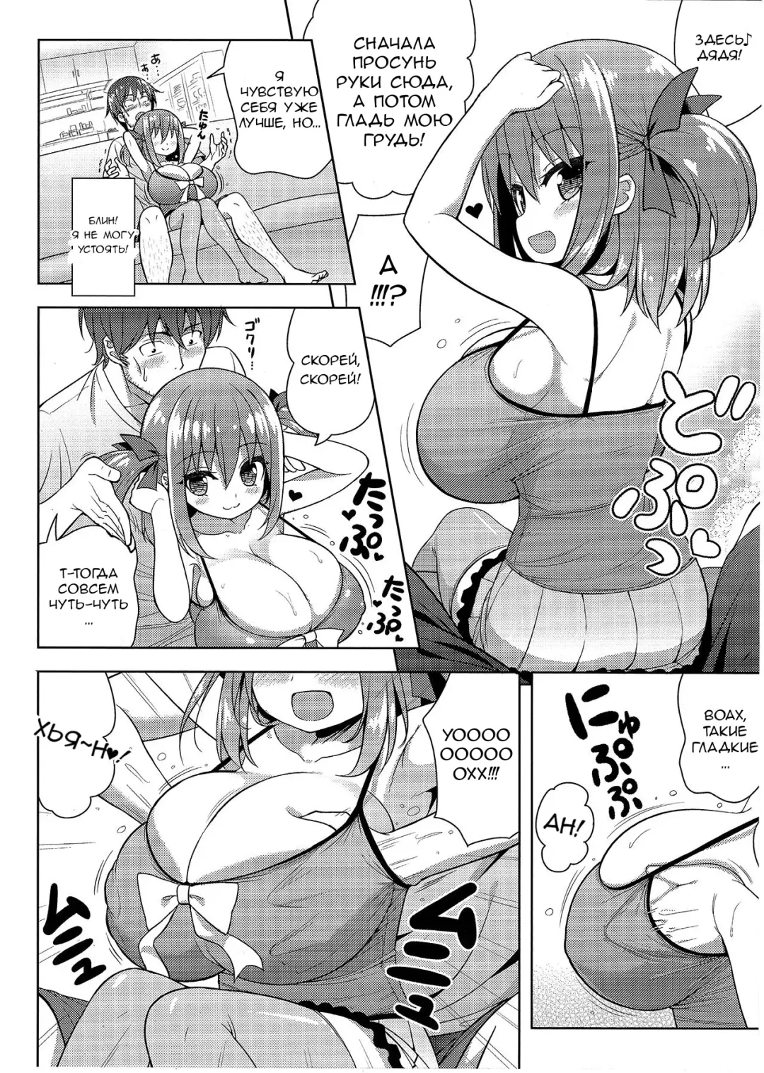 [Shuz] Genki ga Nai nara Shite Ageru Fhentai - Page 7