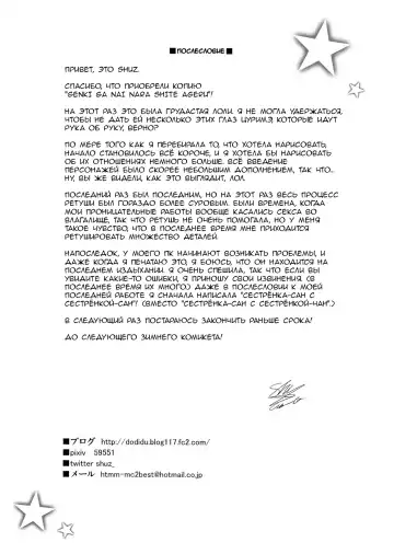 [Shuz] Genki ga Nai nara Shite Ageru Fhentai - Page 24