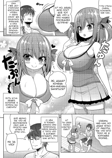 [Shuz] Genki ga Nai nara Shite Ageru Fhentai - Page 5