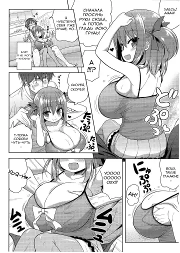 [Shuz] Genki ga Nai nara Shite Ageru Fhentai - Page 7