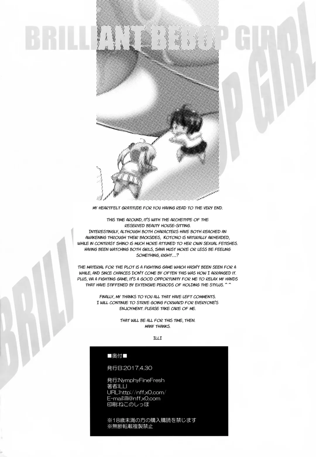 [Illi] BRILLIANT BEBOP GIRL 2 Fhentai - Page 25